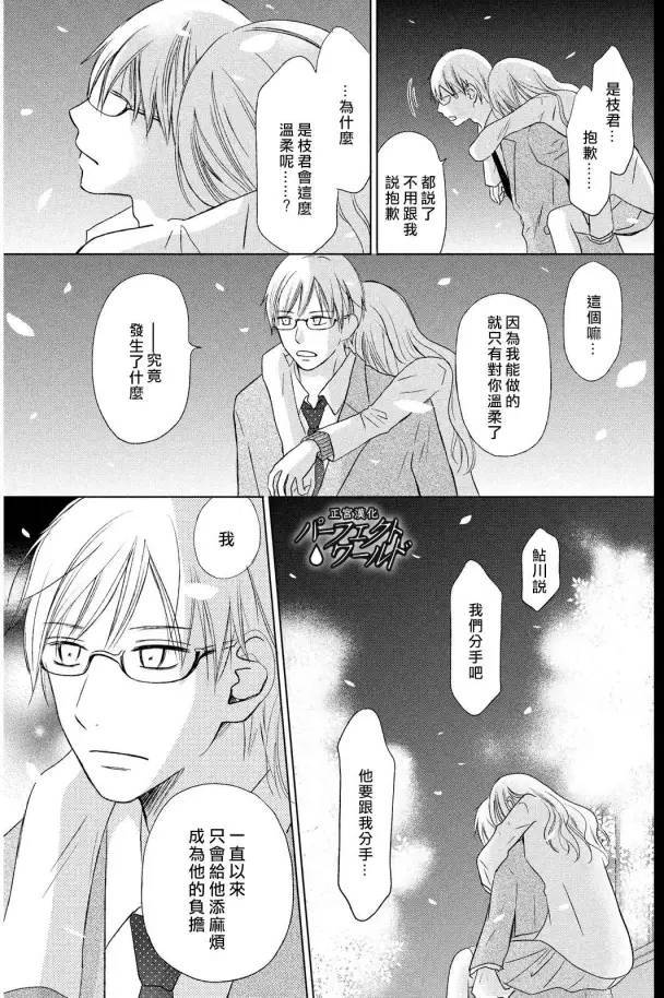 《完美世界》漫画最新章节第15话 最后的愿望免费下拉式在线观看章节第【19】张图片