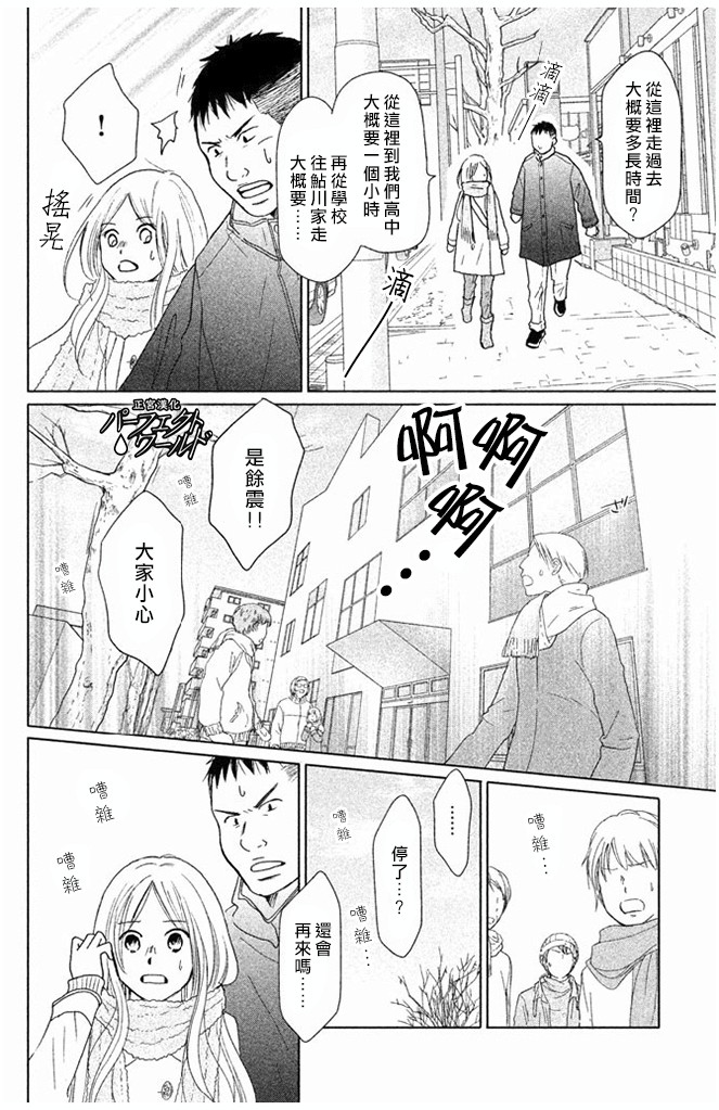 《完美世界》漫画最新章节第30话免费下拉式在线观看章节第【10】张图片