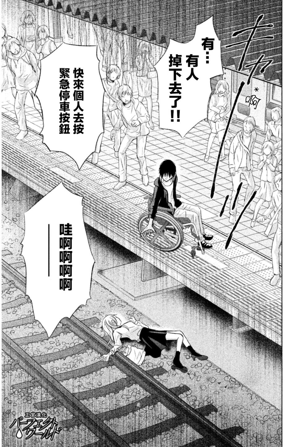 《完美世界》漫画最新章节第9话 悬在半空中的双手免费下拉式在线观看章节第【19】张图片