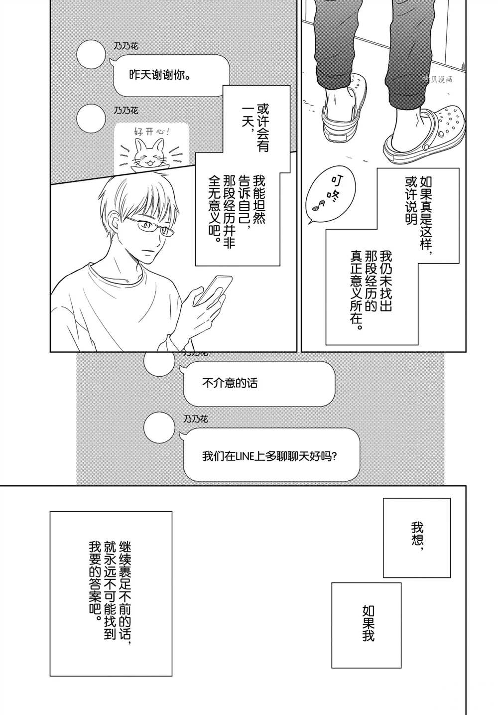 《完美世界》漫画最新章节第54话 试看版免费下拉式在线观看章节第【19】张图片