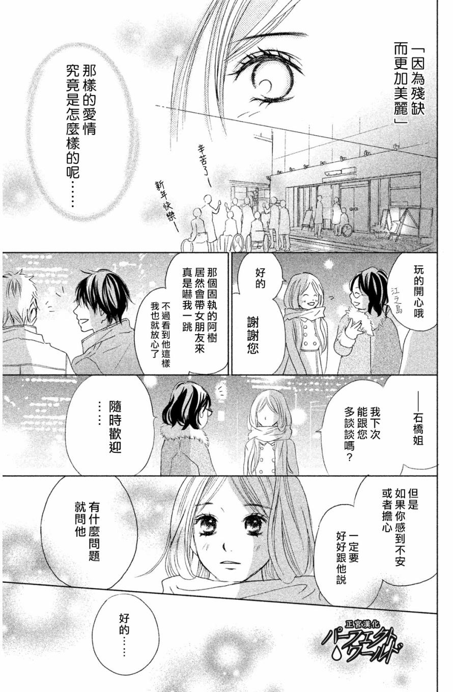 《完美世界》漫画最新章节第5话免费下拉式在线观看章节第【11】张图片