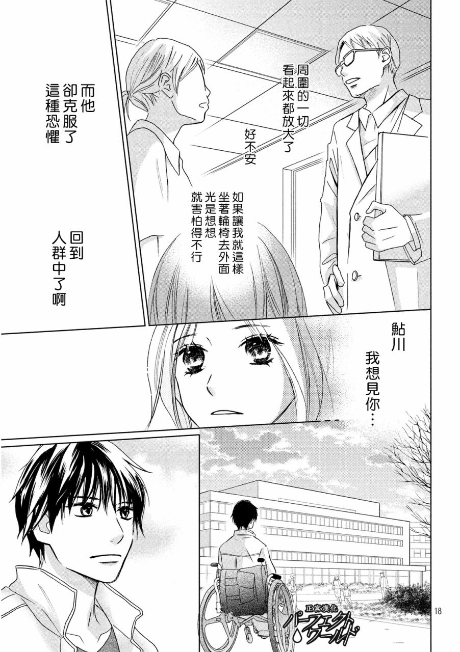 《完美世界》漫画最新章节第10话免费下拉式在线观看章节第【17】张图片