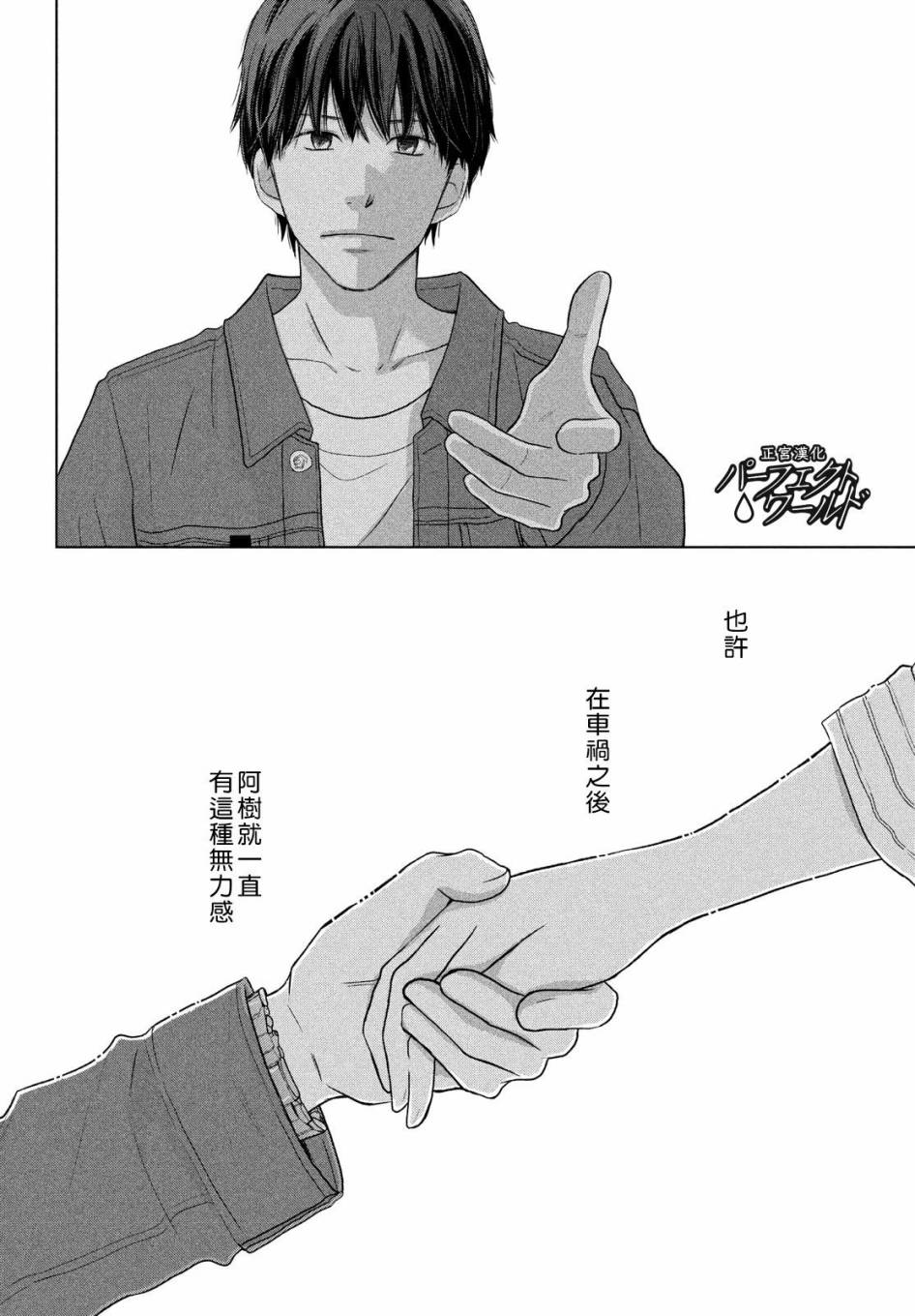 《完美世界》漫画最新章节第48话 最后的治疗免费下拉式在线观看章节第【26】张图片