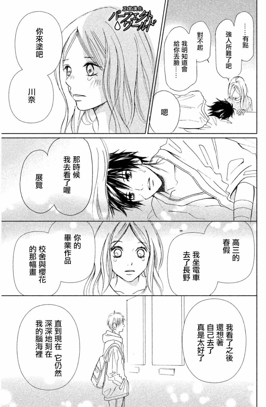 《完美世界》漫画最新章节第1话免费下拉式在线观看章节第【40】张图片