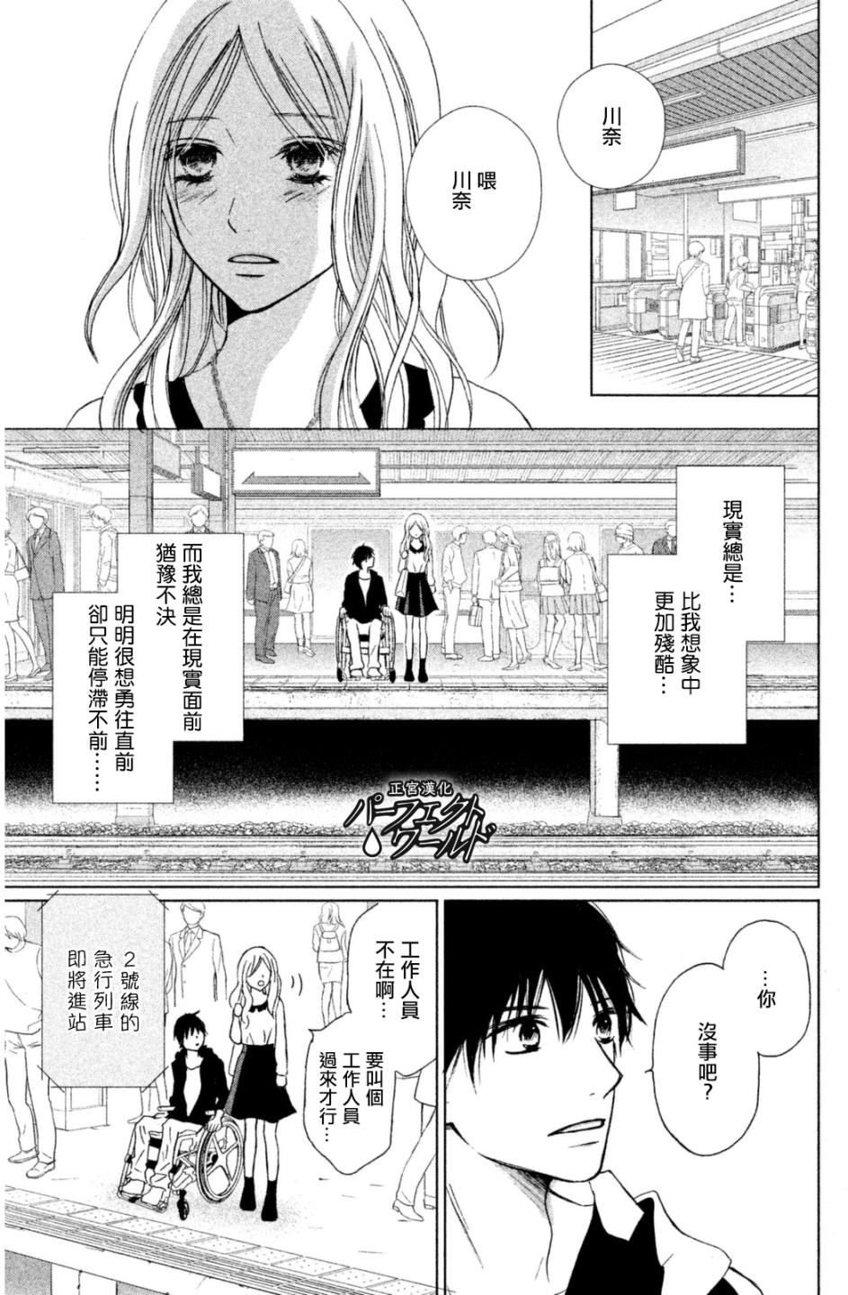 《完美世界》漫画最新章节第9话 悬在半空中的双手免费下拉式在线观看章节第【15】张图片