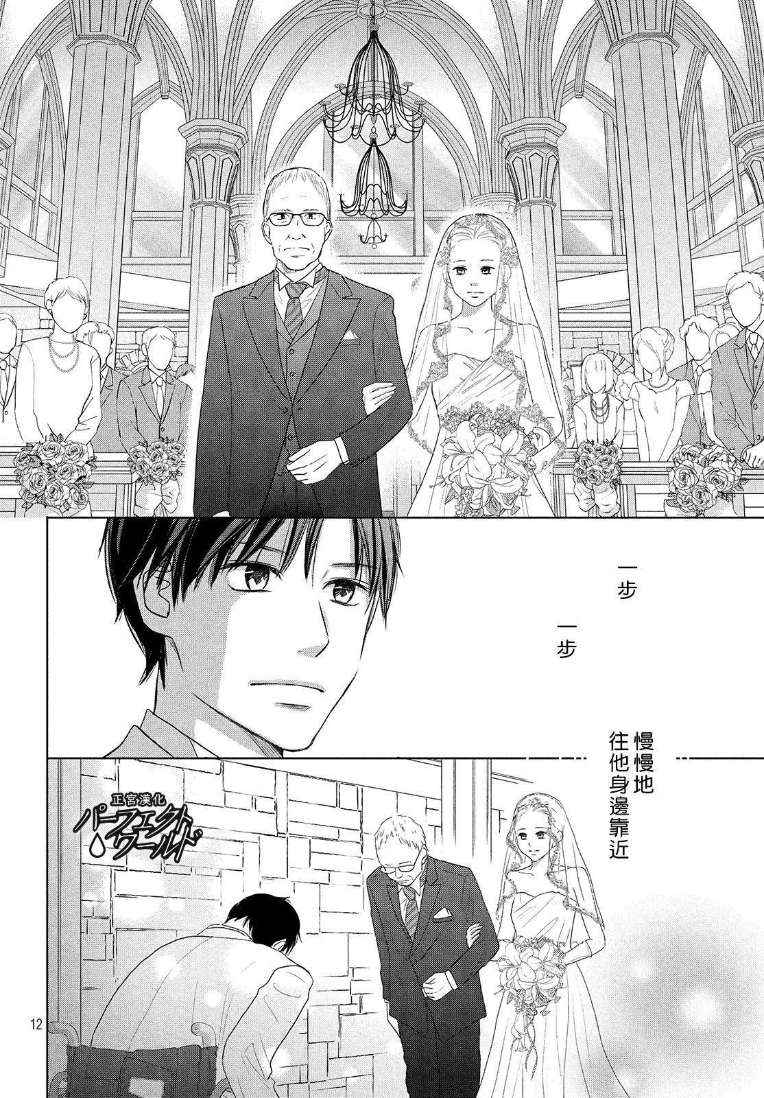 《完美世界》漫画最新章节第44话 在樱花飘舞的晴朗之日免费下拉式在线观看章节第【12】张图片