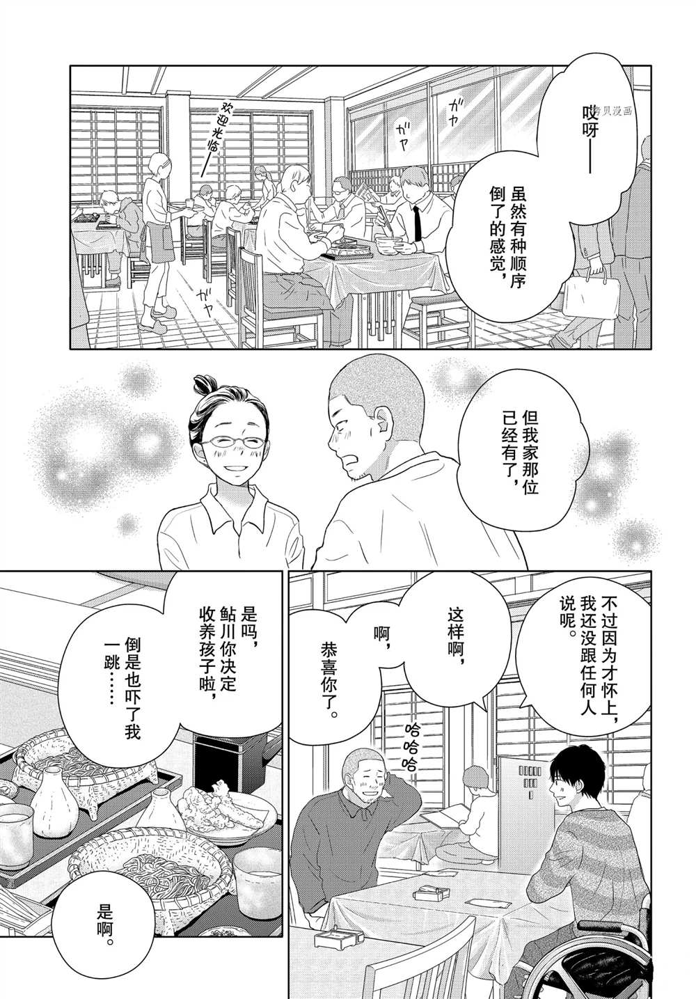 《完美世界》漫画最新章节第51话 试看版免费下拉式在线观看章节第【15】张图片