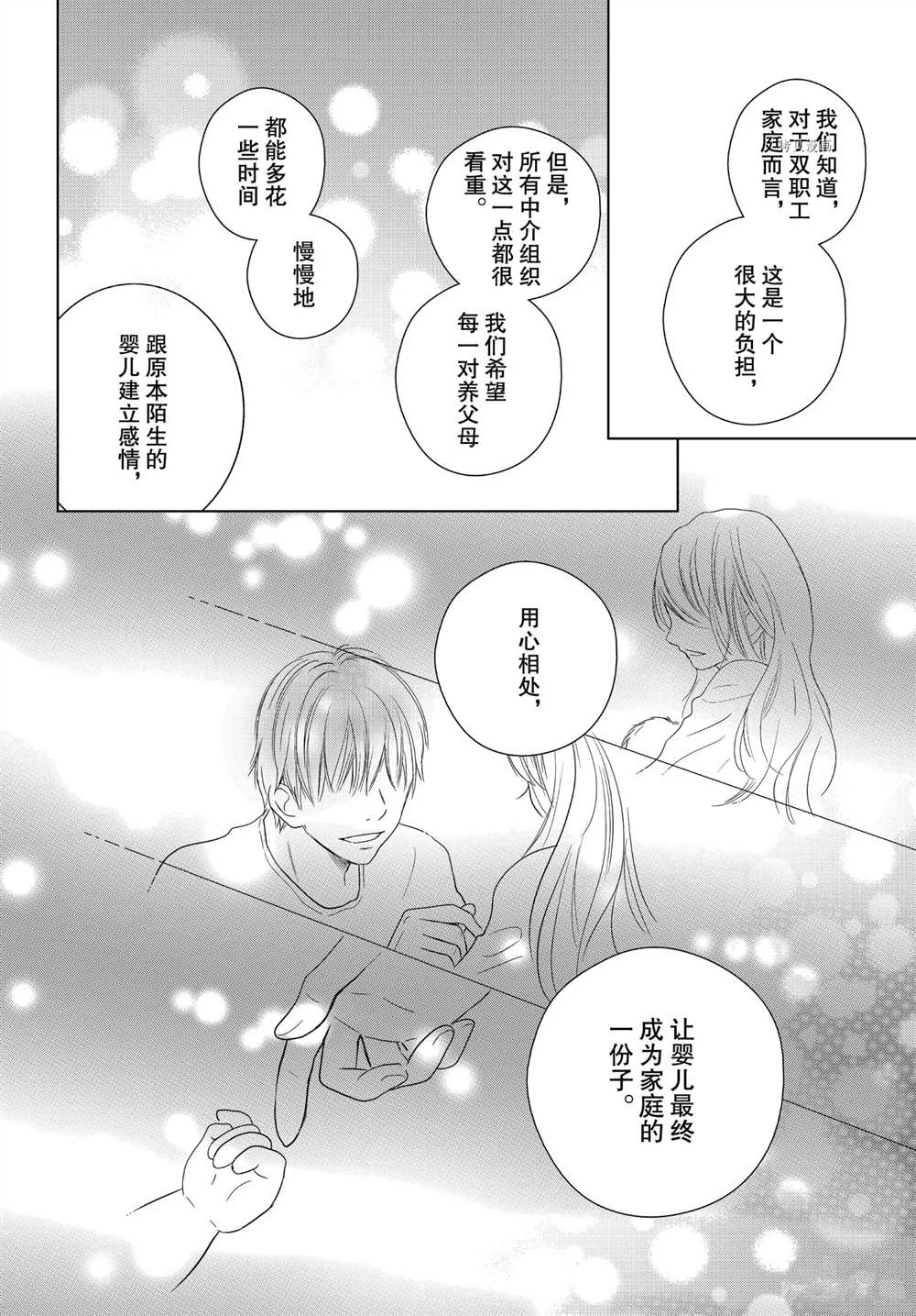 《完美世界》漫画最新章节第51话 试看版免费下拉式在线观看章节第【10】张图片