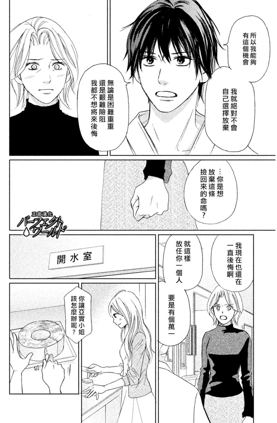 《完美世界》漫画最新章节第4话免费下拉式在线观看章节第【14】张图片