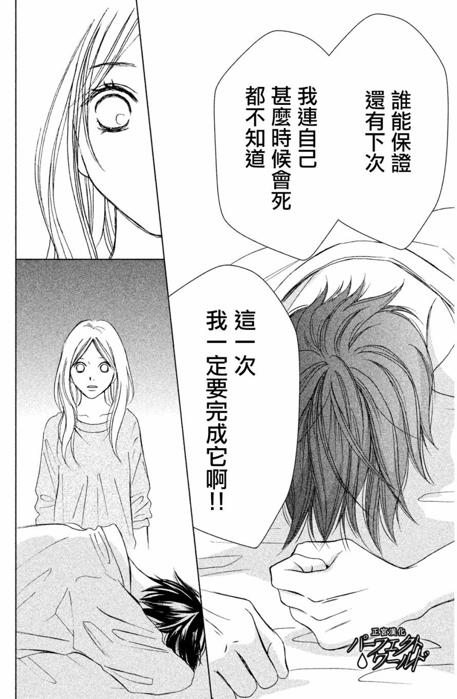 《完美世界》漫画最新章节第1话免费下拉式在线观看章节第【37】张图片