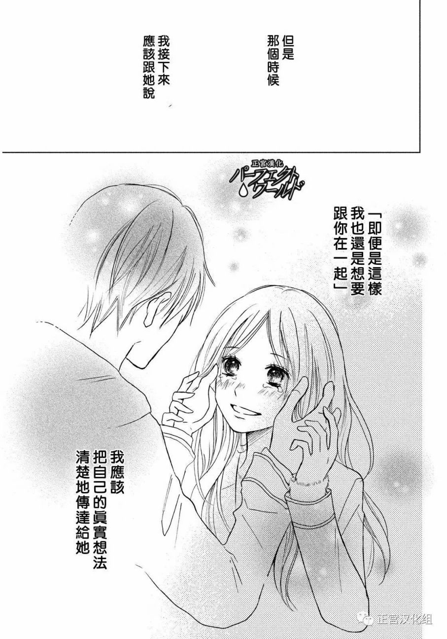 《完美世界》漫画最新章节第17话 离别之际免费下拉式在线观看章节第【22】张图片