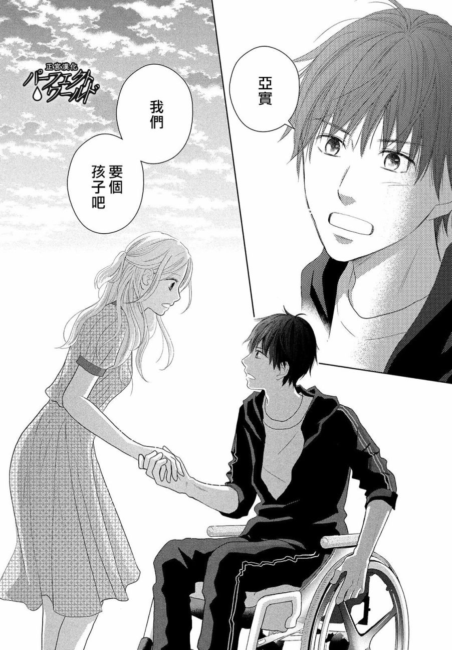 《完美世界》漫画最新章节第45话 两人的生活免费下拉式在线观看章节第【35】张图片