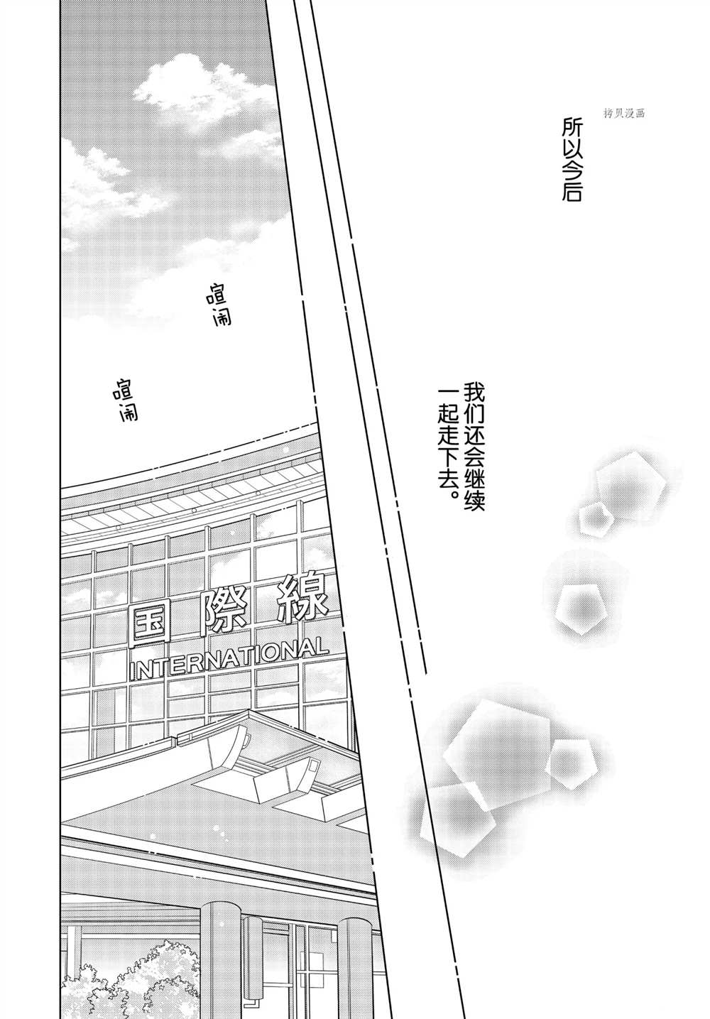 《完美世界》漫画最新章节第59话 试看版免费下拉式在线观看章节第【24】张图片