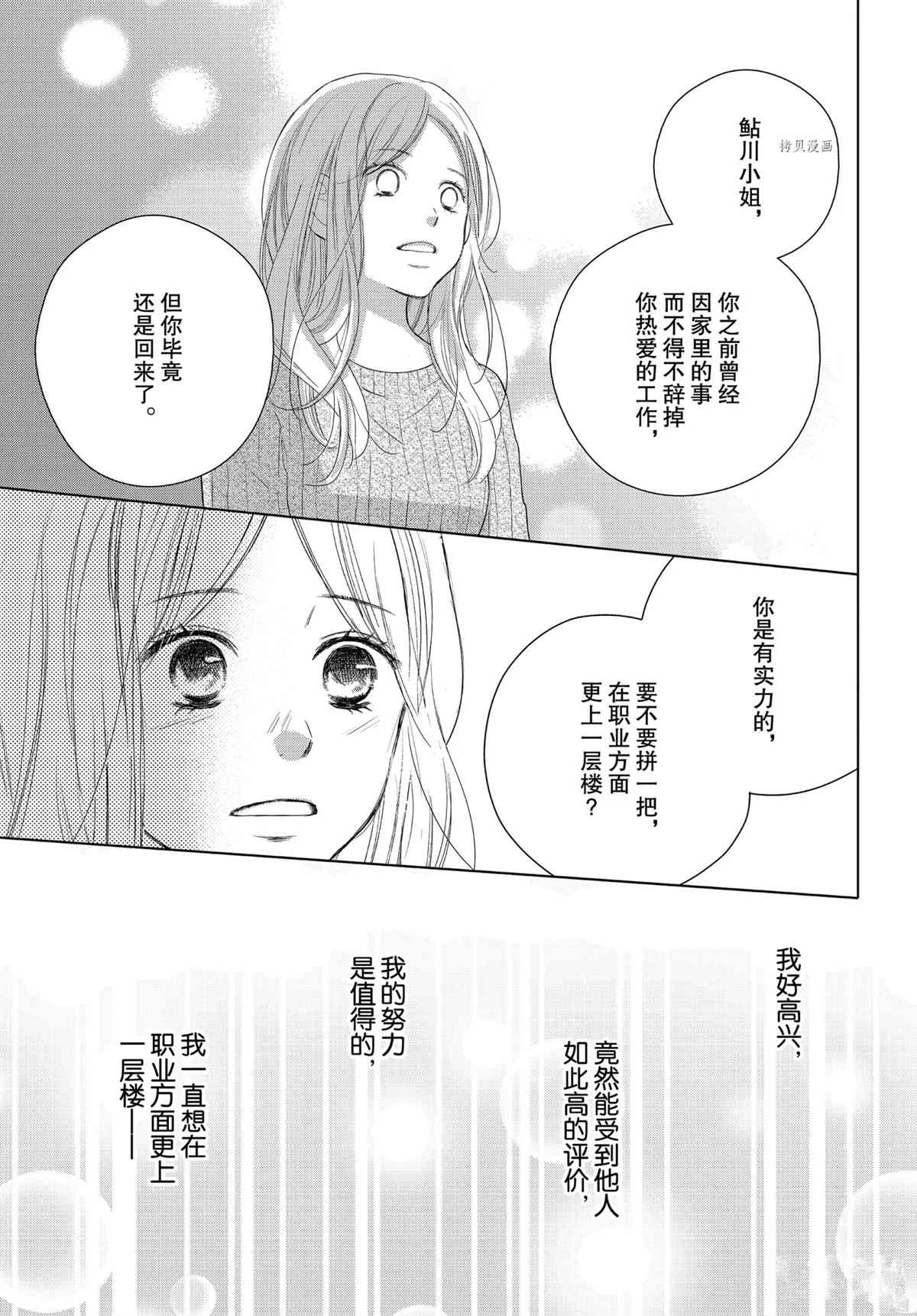 《完美世界》漫画最新章节第50话 试看版免费下拉式在线观看章节第【32】张图片