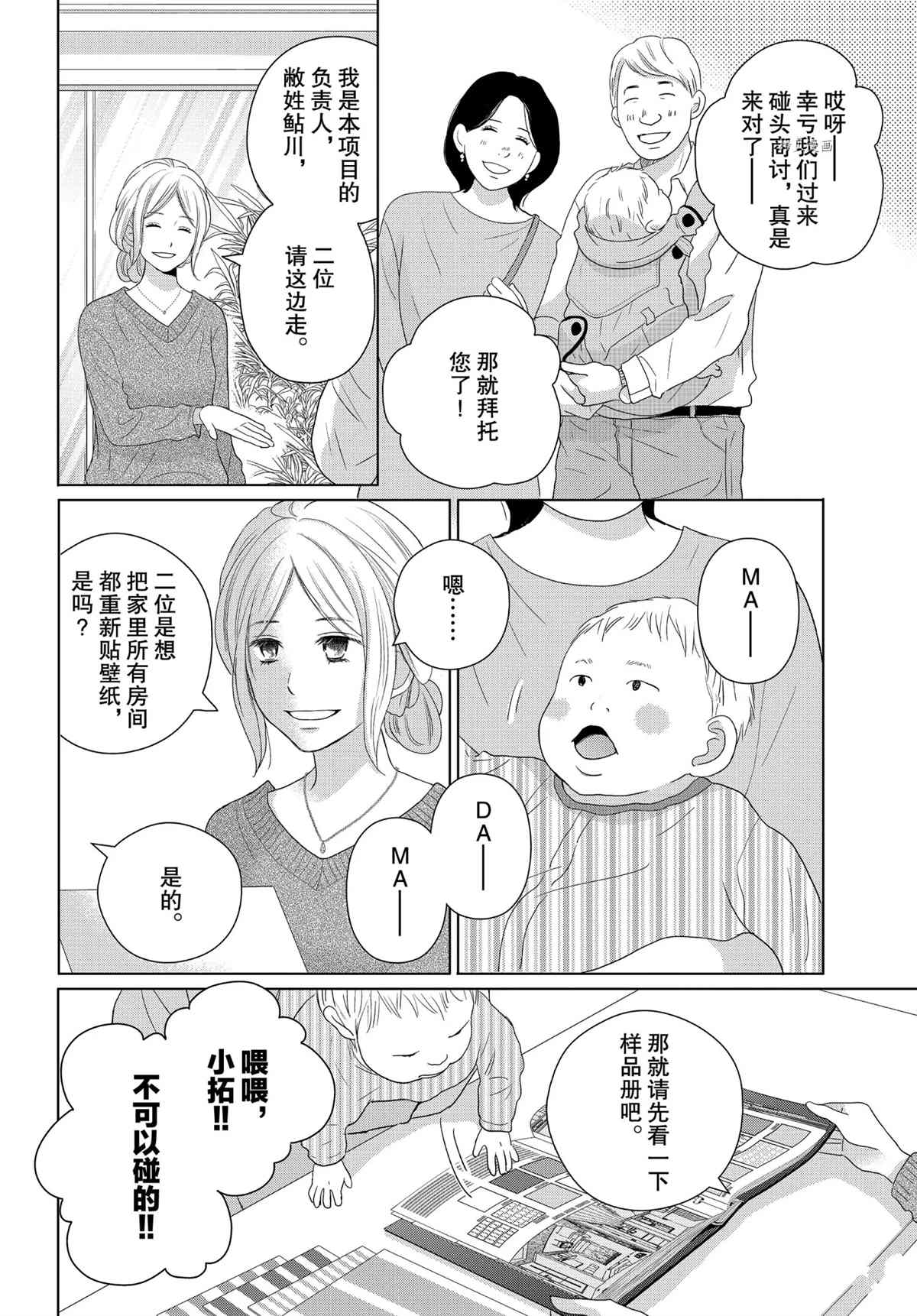 《完美世界》漫画最新章节第49话 试看版免费下拉式在线观看章节第【10】张图片