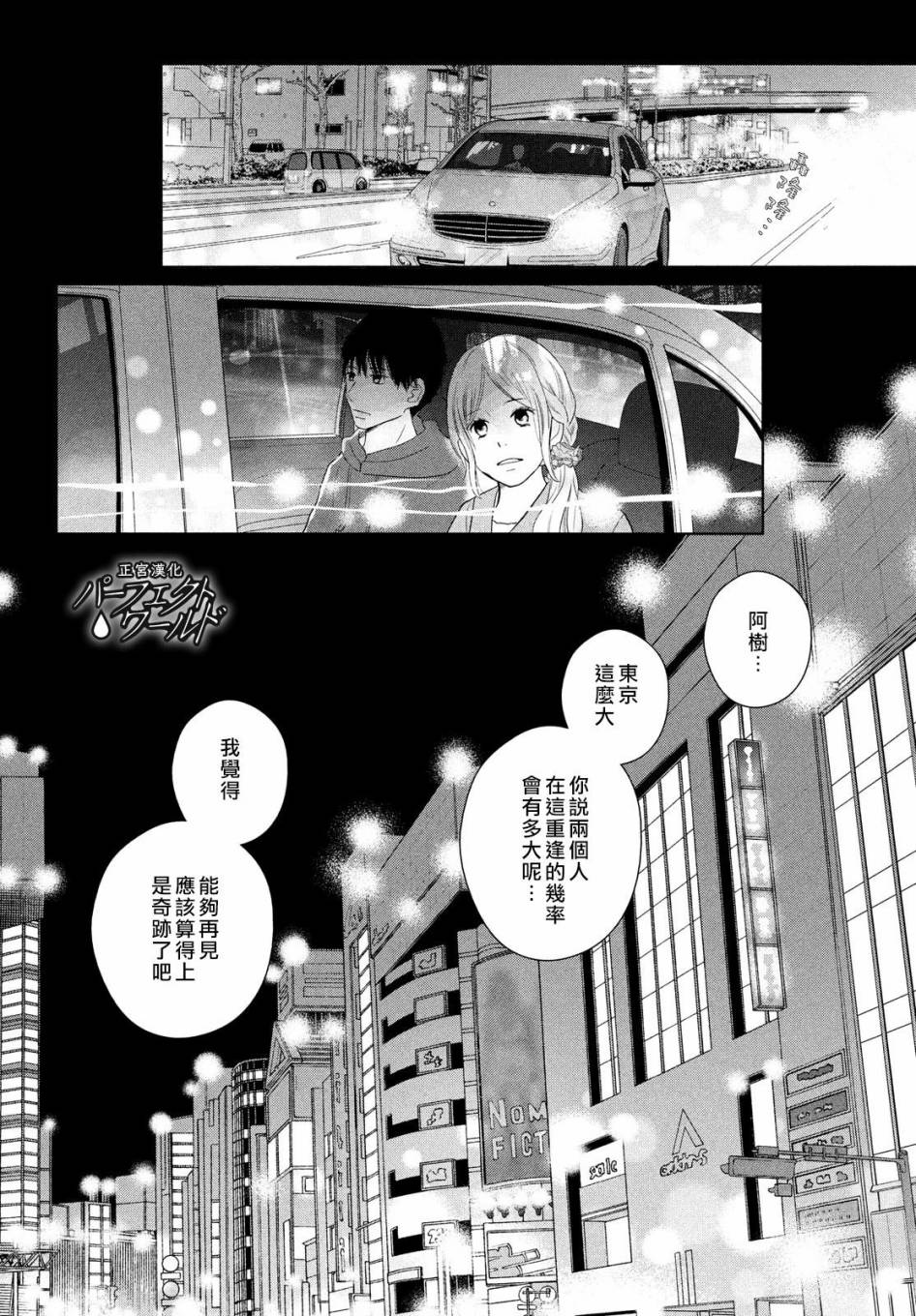 《完美世界》漫画最新章节第48话 最后的治疗免费下拉式在线观看章节第【16】张图片