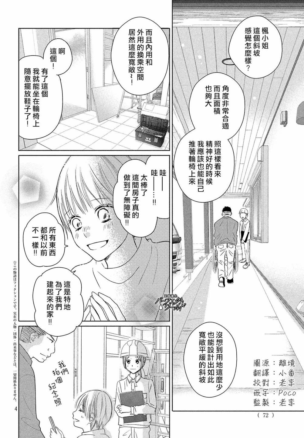 《完美世界》漫画最新章节第39话 无法分享的牵挂免费下拉式在线观看章节第【3】张图片