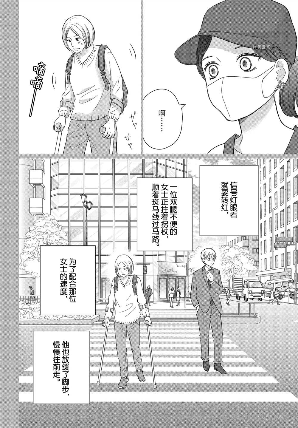 《完美世界》漫画最新章节第54话 试看版免费下拉式在线观看章节第【24】张图片