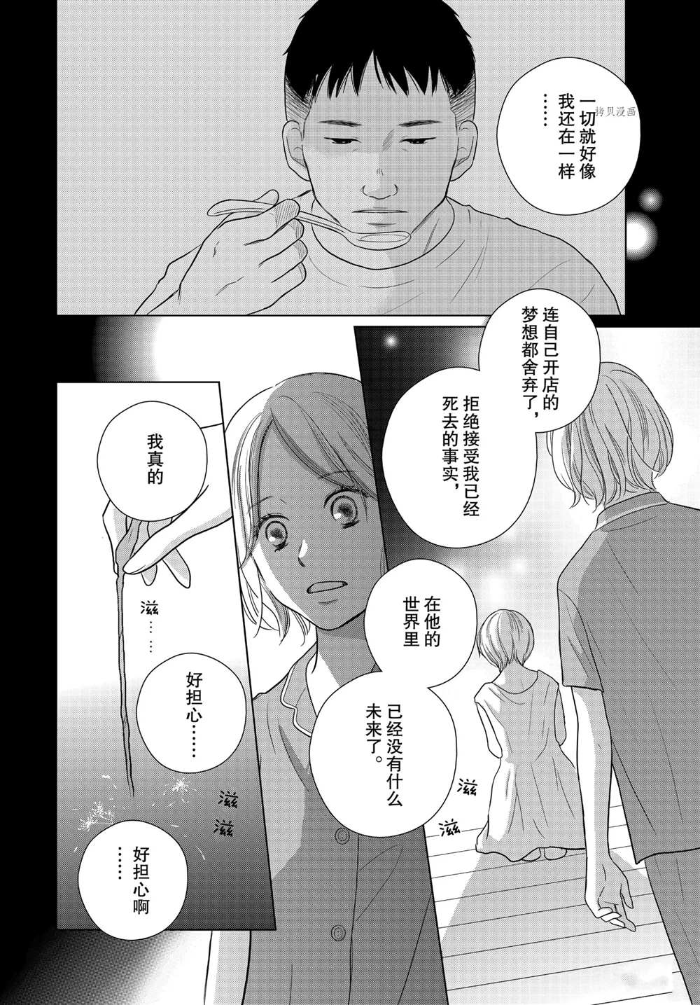 《完美世界》漫画最新章节第57话 试看版免费下拉式在线观看章节第【18】张图片