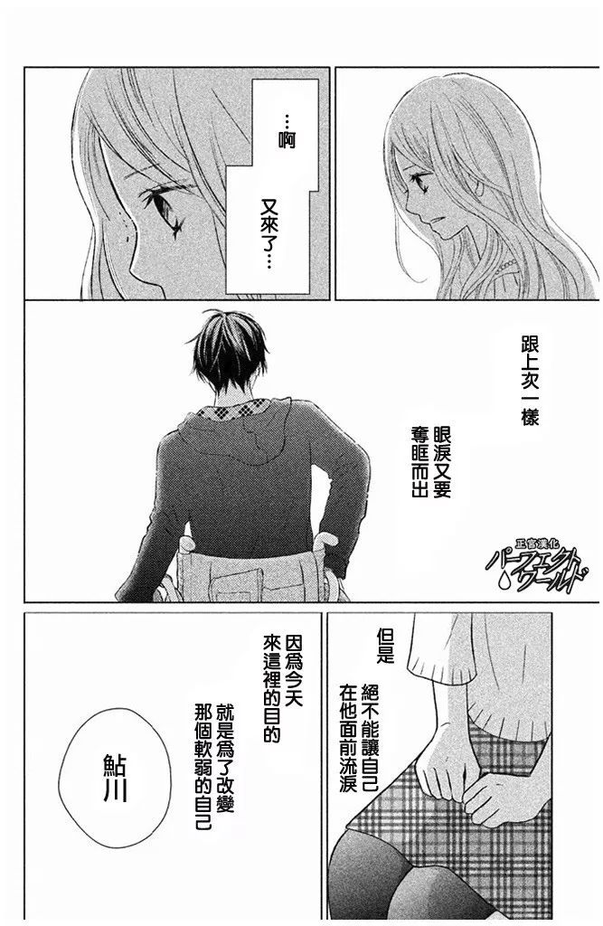 《完美世界》漫画最新章节第27话 不灭的热情免费下拉式在线观看章节第【26】张图片