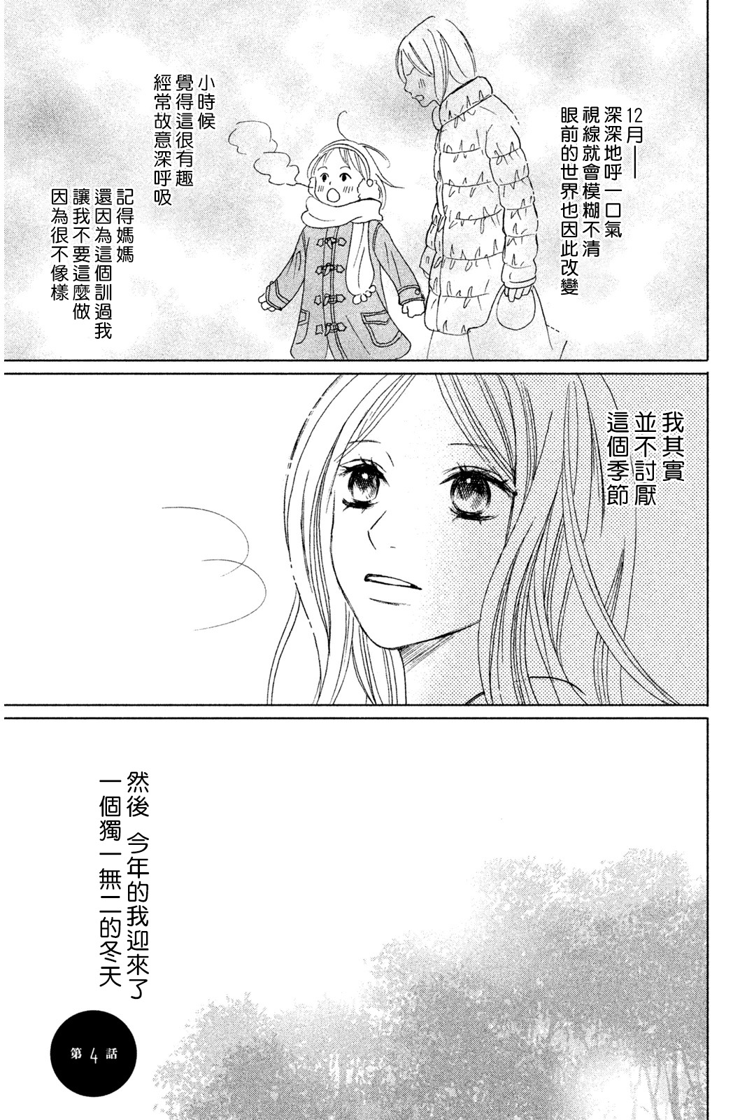 《完美世界》漫画最新章节第4话免费下拉式在线观看章节第【1】张图片