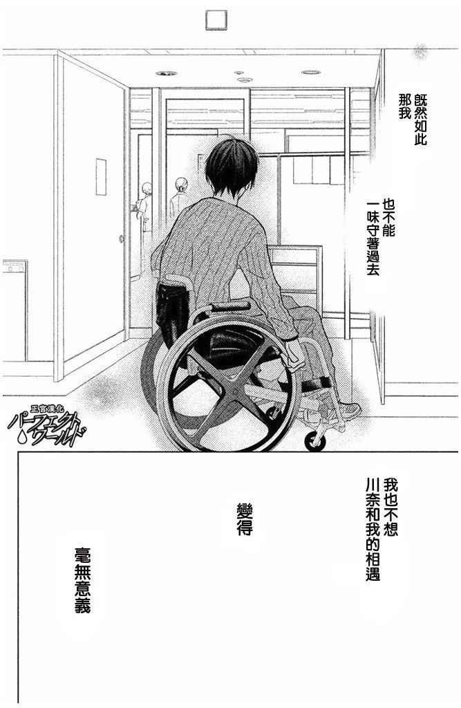 《完美世界》漫画最新章节第27话 不灭的热情免费下拉式在线观看章节第【32】张图片