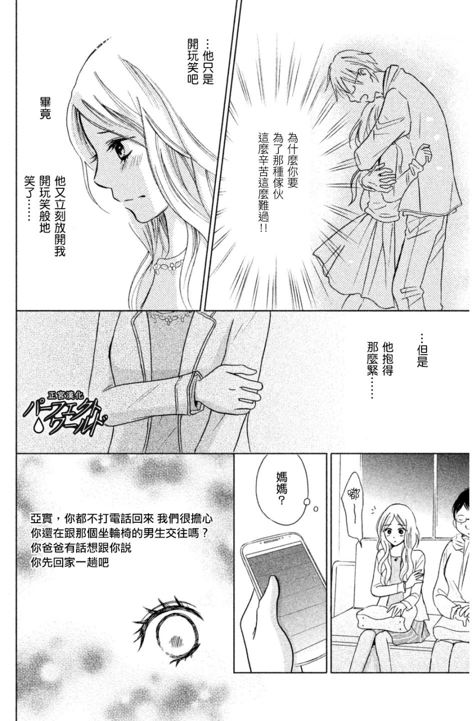 《完美世界》漫画最新章节第9话 悬在半空中的双手免费下拉式在线观看章节第【4】张图片