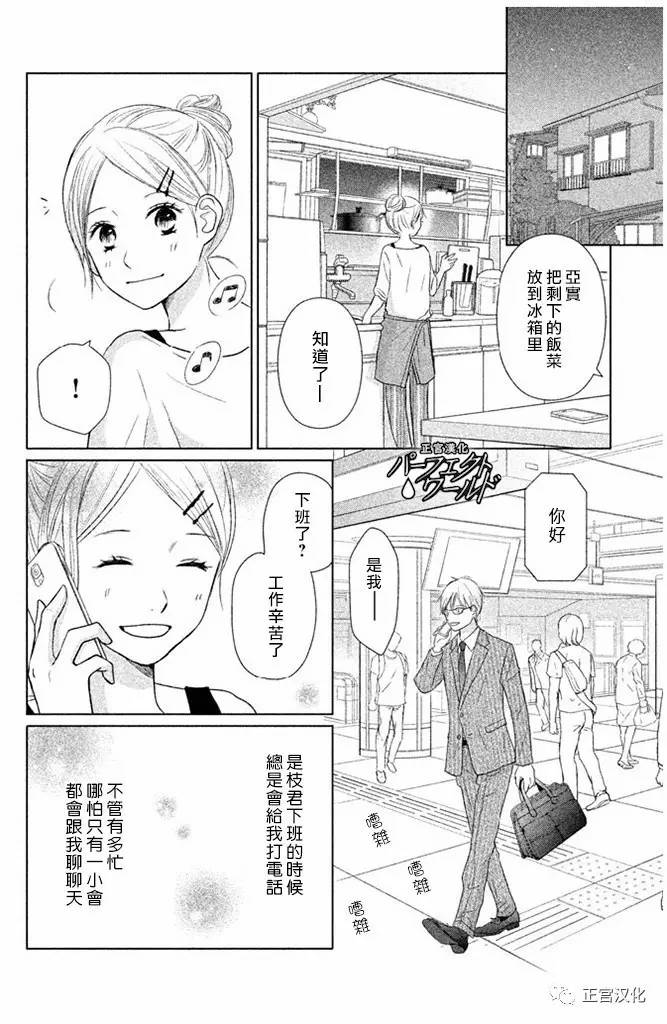 《完美世界》漫画最新章节第24话 向著梦的彼端免费下拉式在线观看章节第【8】张图片