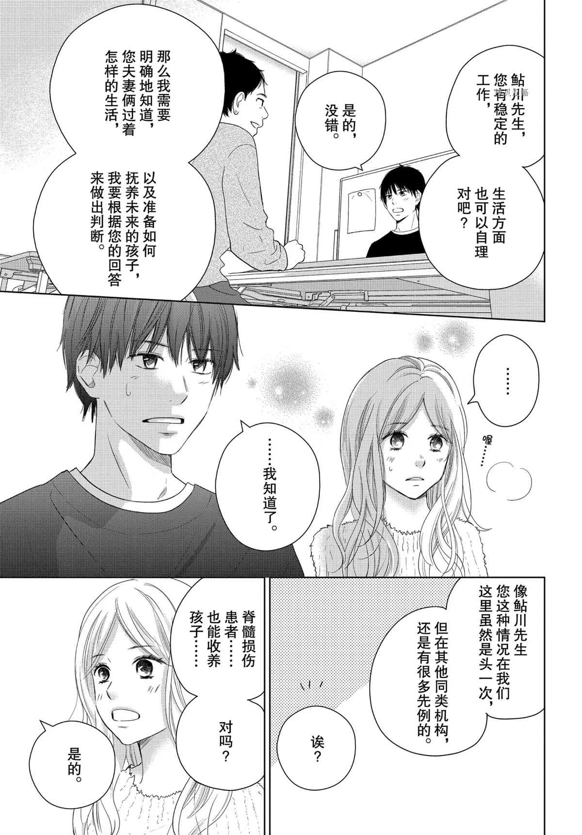 《完美世界》漫画最新章节第50话 试看版免费下拉式在线观看章节第【14】张图片