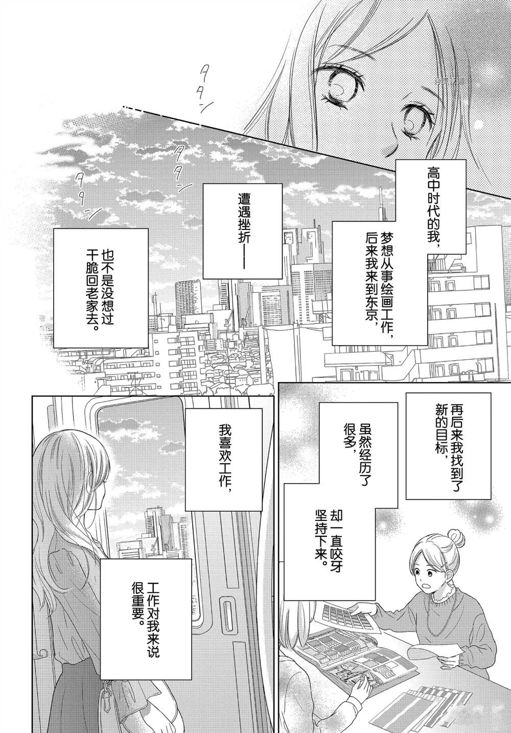 《完美世界》漫画最新章节第52话 试看版免费下拉式在线观看章节第【20】张图片