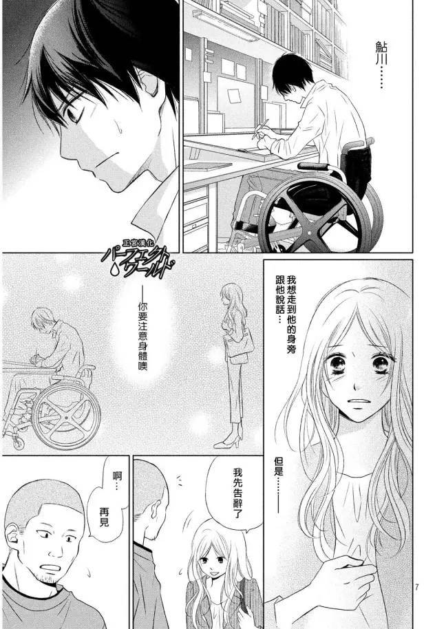 《完美世界》漫画最新章节第15话 最后的愿望免费下拉式在线观看章节第【7】张图片