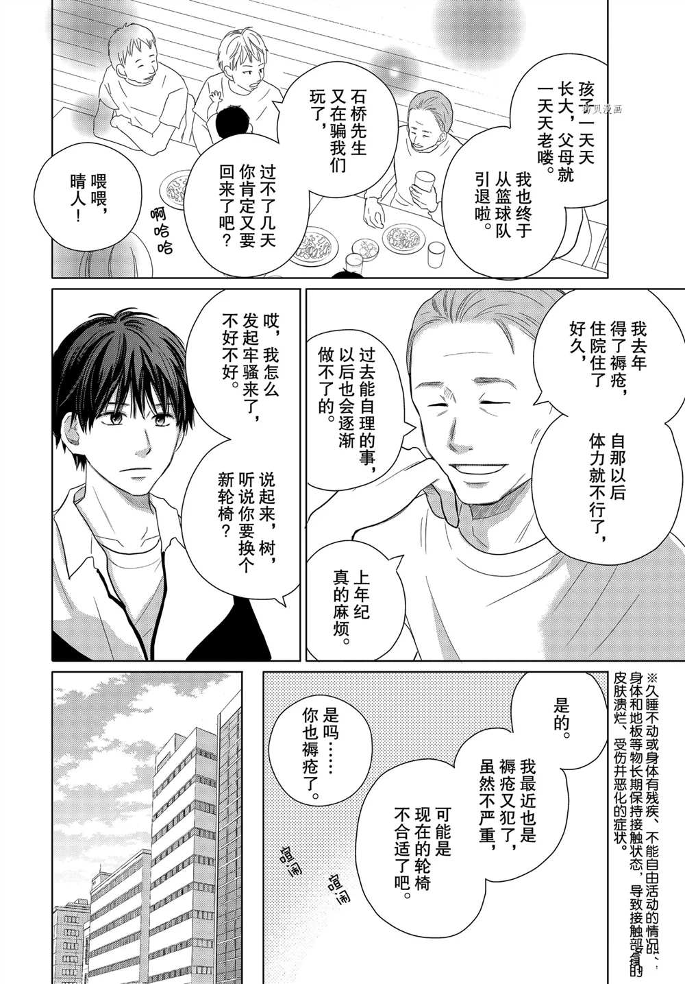 《完美世界》漫画最新章节第56话 试看版免费下拉式在线观看章节第【4】张图片