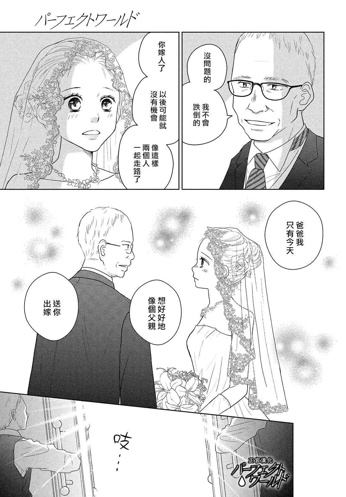 《完美世界》漫画最新章节第44话 在樱花飘舞的晴朗之日免费下拉式在线观看章节第【11】张图片