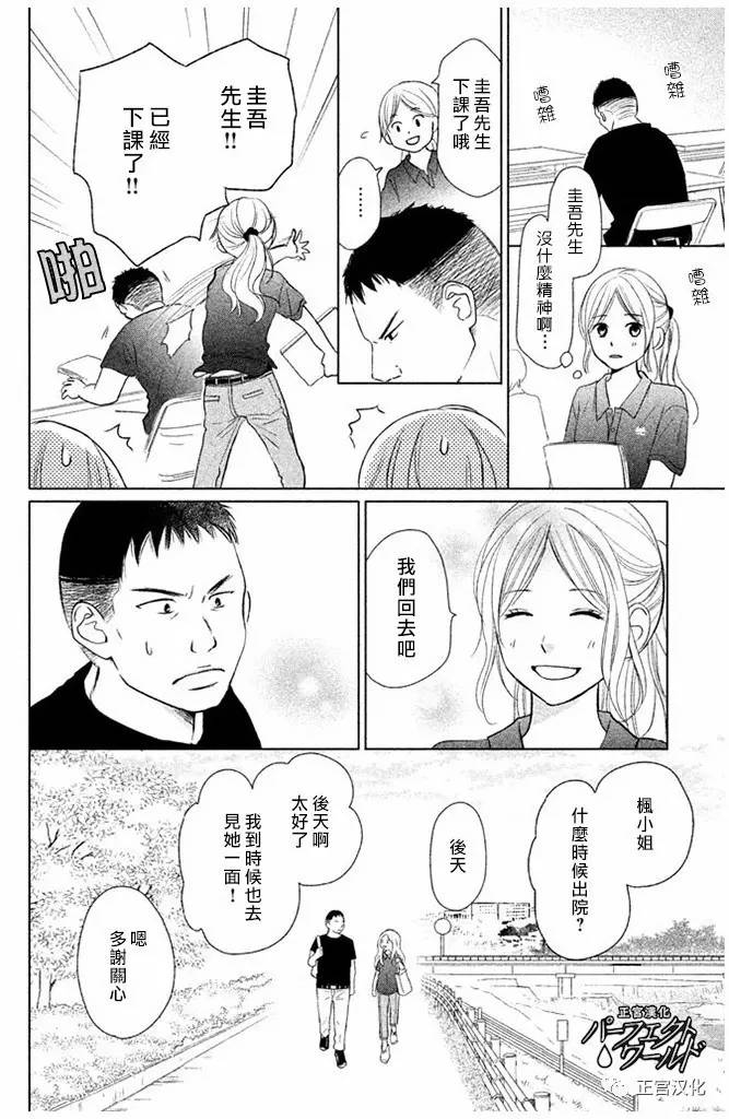 《完美世界》漫画最新章节第24话 向著梦的彼端免费下拉式在线观看章节第【6】张图片