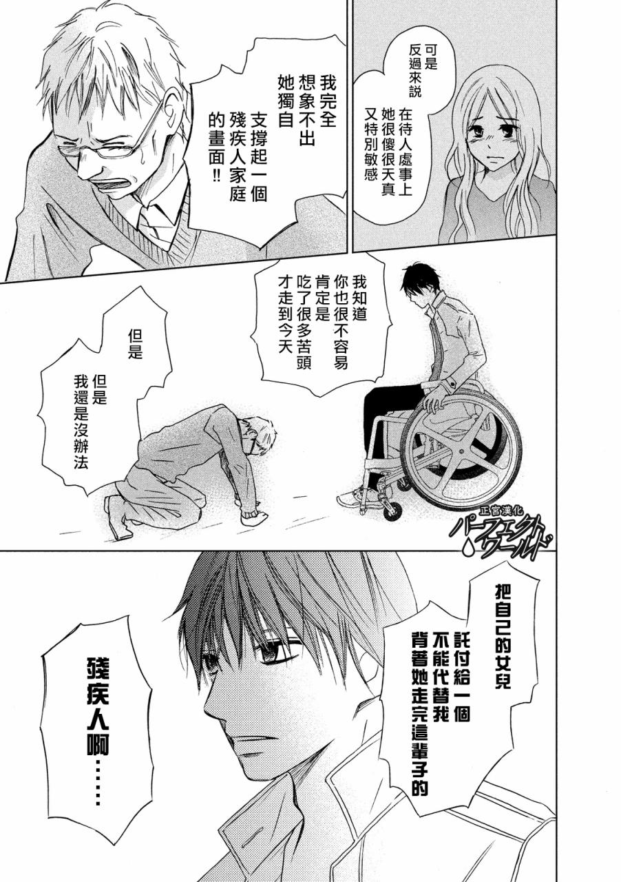 《完美世界》漫画最新章节第10话免费下拉式在线观看章节第【24】张图片