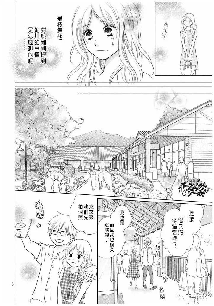 《完美世界》漫画最新章节第22话 暴风雨夜免费下拉式在线观看章节第【8】张图片