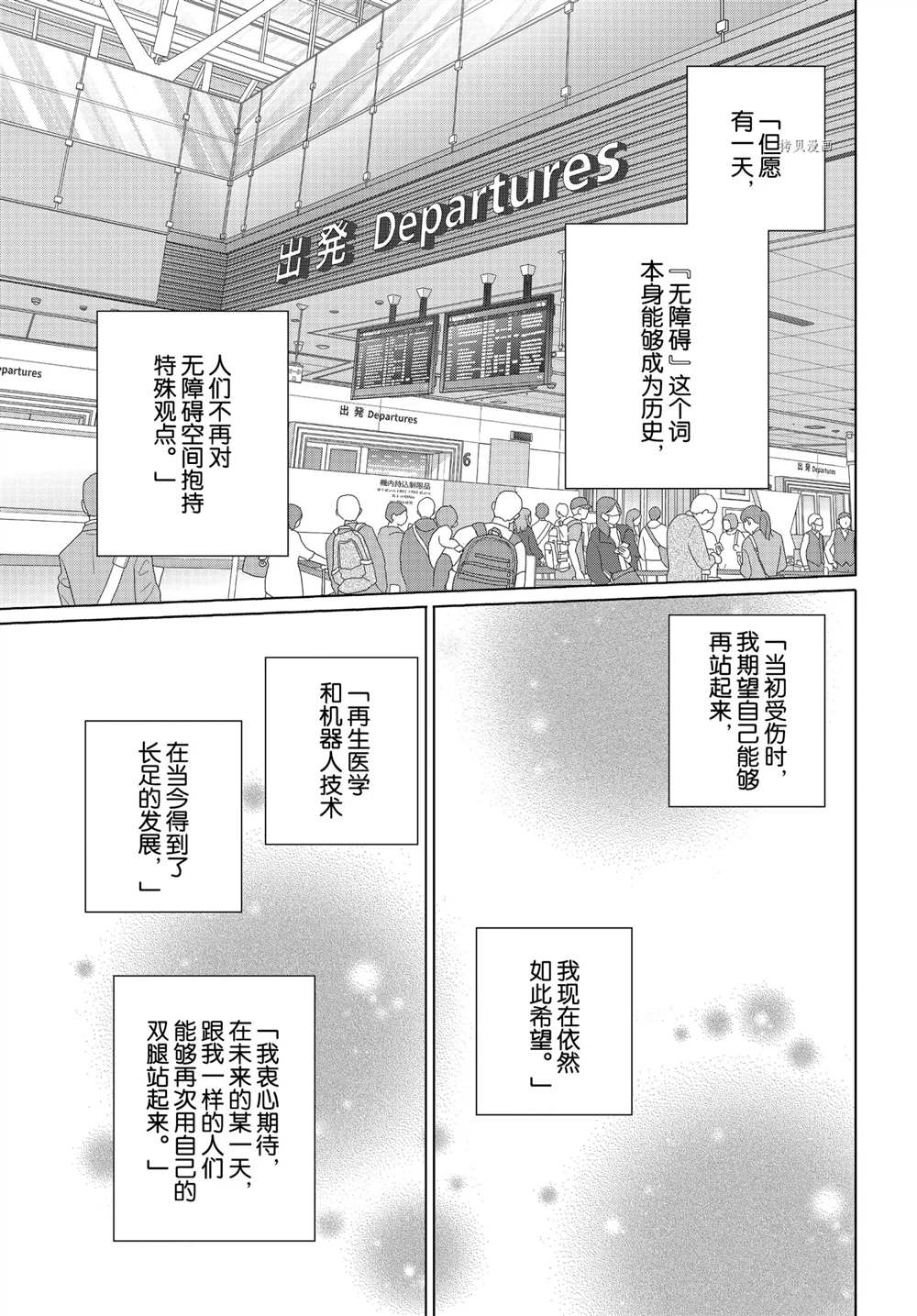 《完美世界》漫画最新章节第59话 试看版免费下拉式在线观看章节第【29】张图片