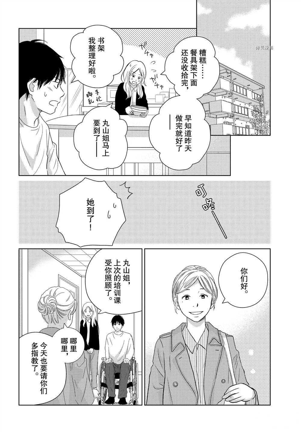 《完美世界》漫画最新章节第51话 试看版免费下拉式在线观看章节第【6】张图片