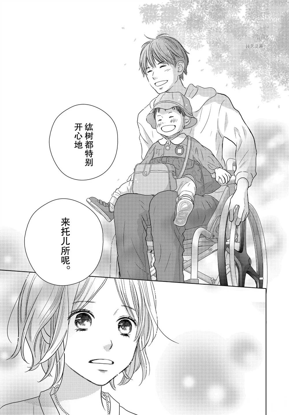 《完美世界》漫画最新章节第55话 试看版免费下拉式在线观看章节第【29】张图片