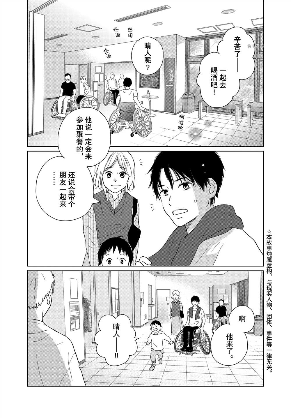 《完美世界》漫画最新章节第58话 试看版免费下拉式在线观看章节第【1】张图片