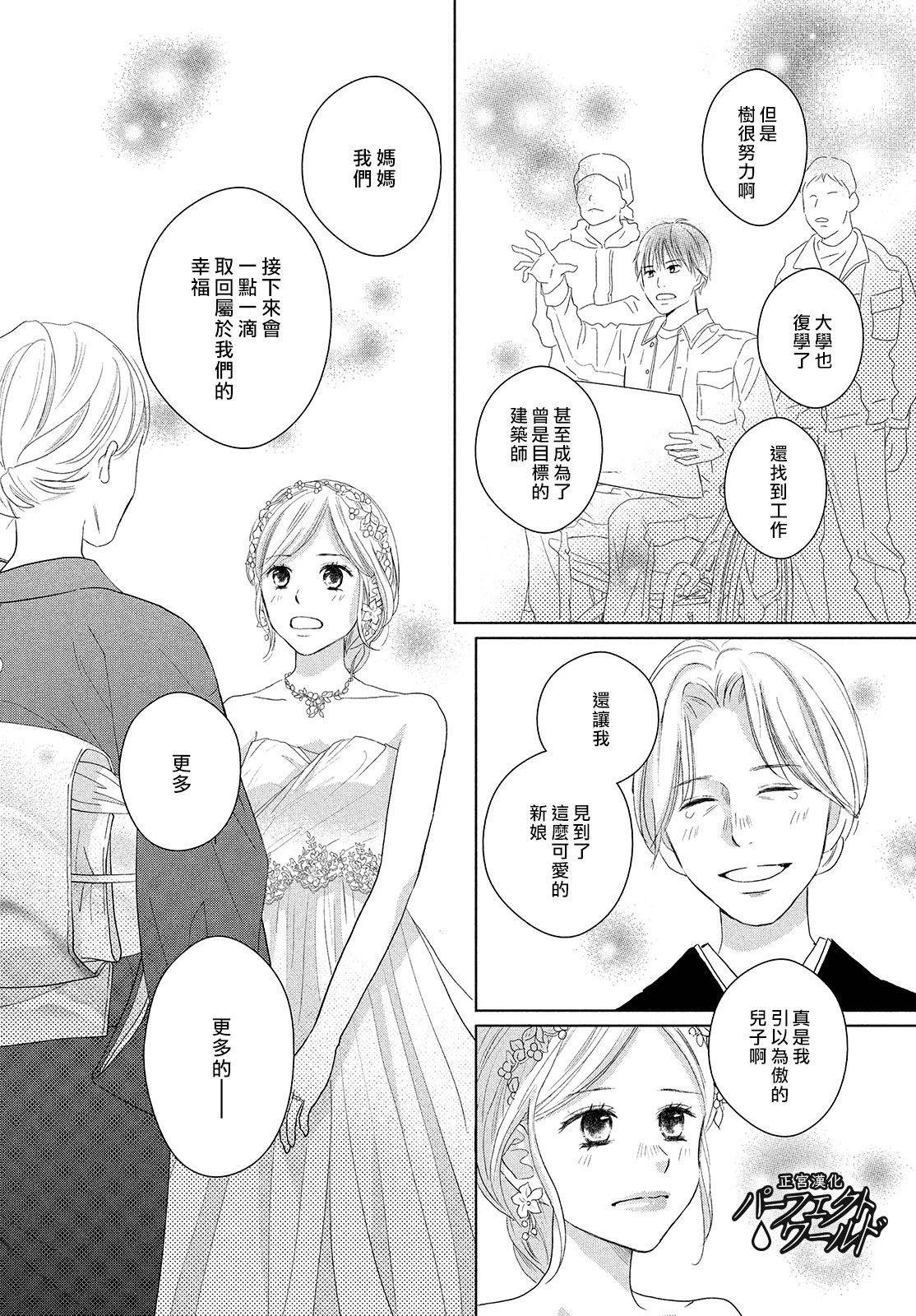 《完美世界》漫画最新章节第44话 在樱花飘舞的晴朗之日免费下拉式在线观看章节第【22】张图片