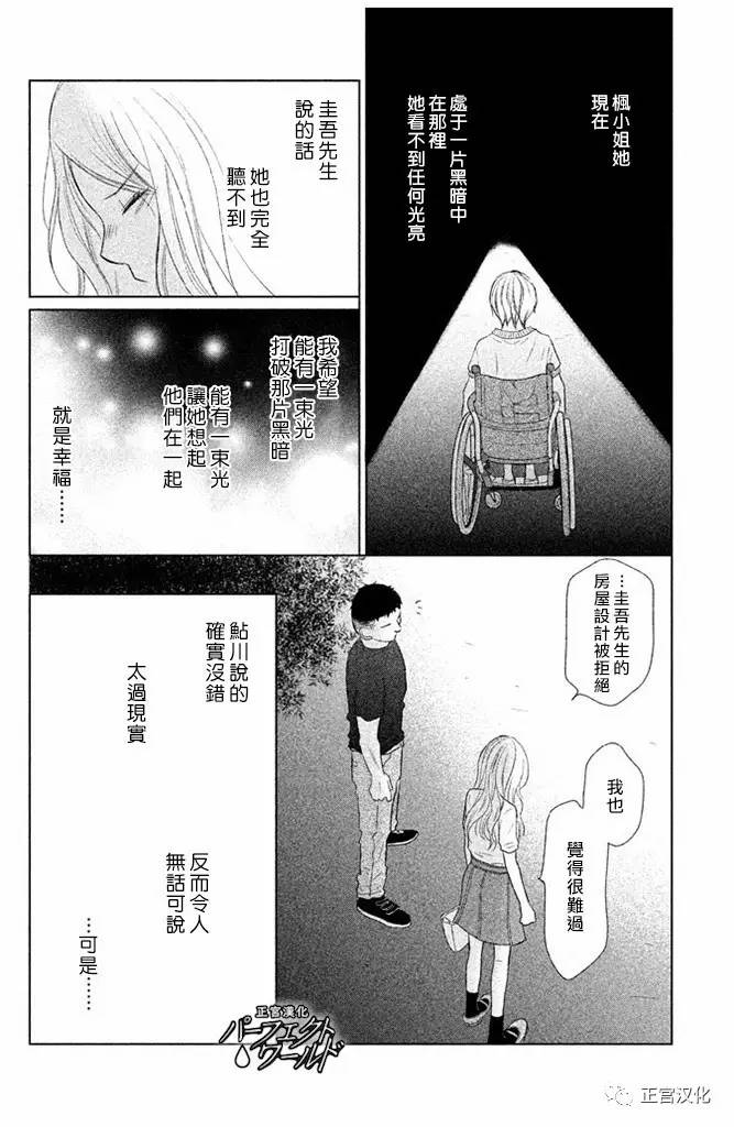 《完美世界》漫画最新章节第24话 向著梦的彼端免费下拉式在线观看章节第【28】张图片