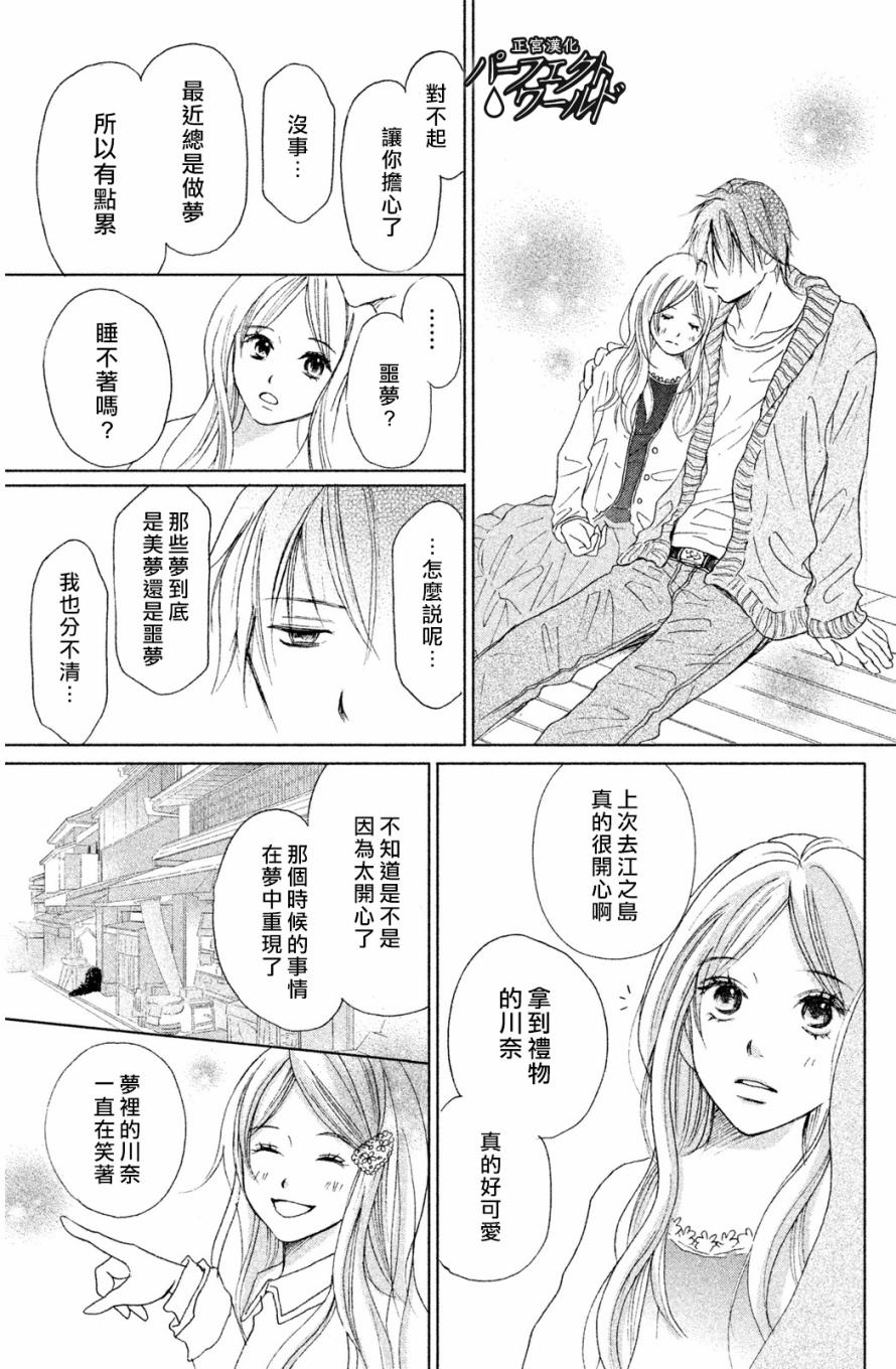 《完美世界》漫画最新章节第5话免费下拉式在线观看章节第【31】张图片