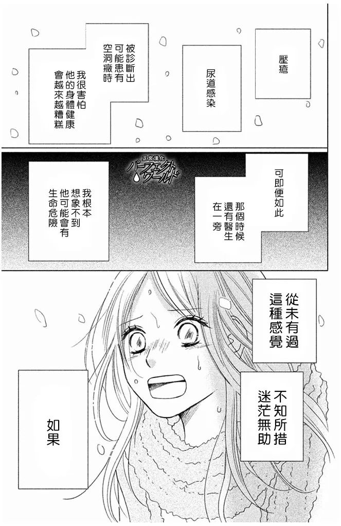 《完美世界》漫画最新章节第30话免费下拉式在线观看章节第【27】张图片