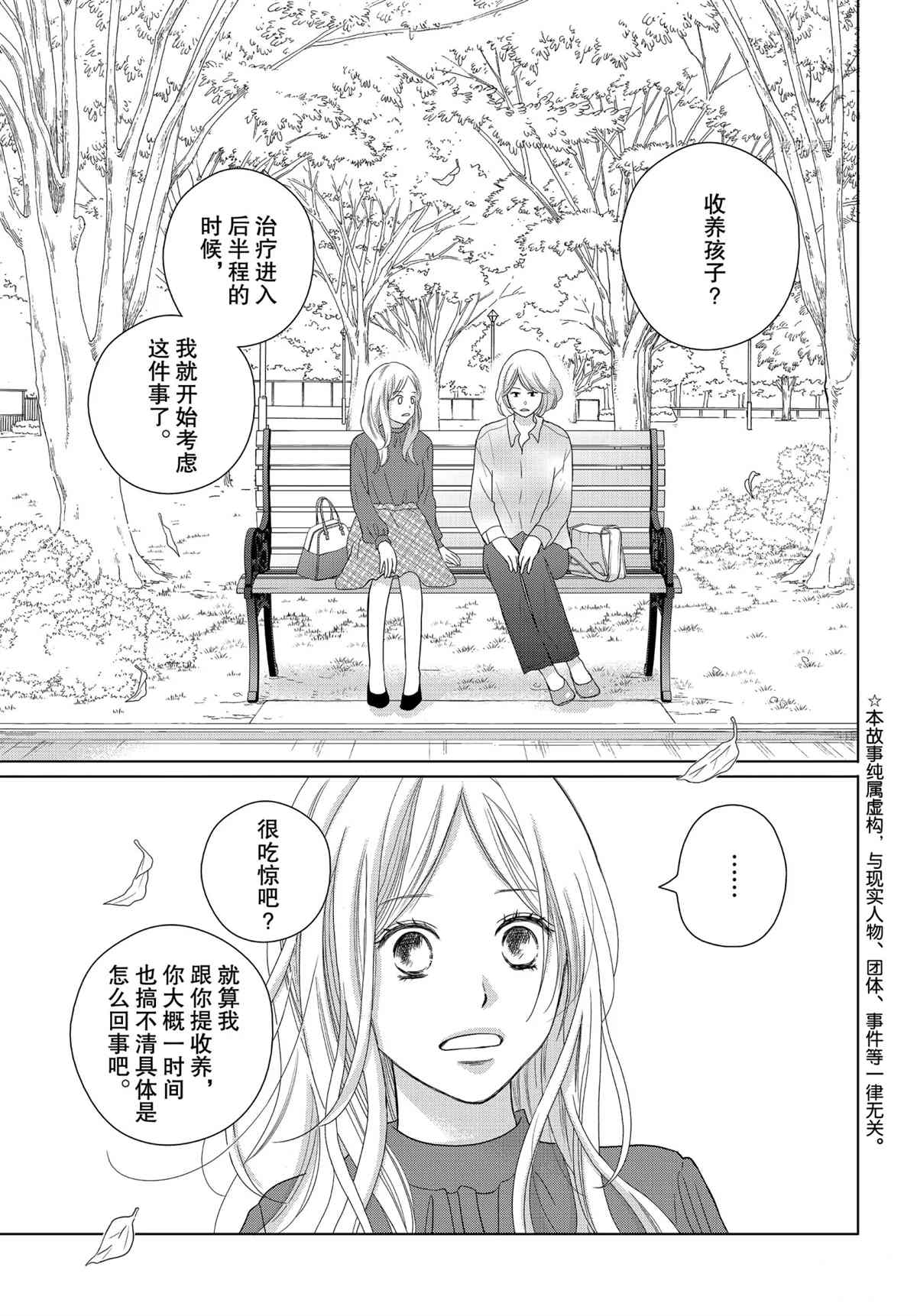 《完美世界》漫画最新章节第49话 试看版免费下拉式在线观看章节第【1】张图片