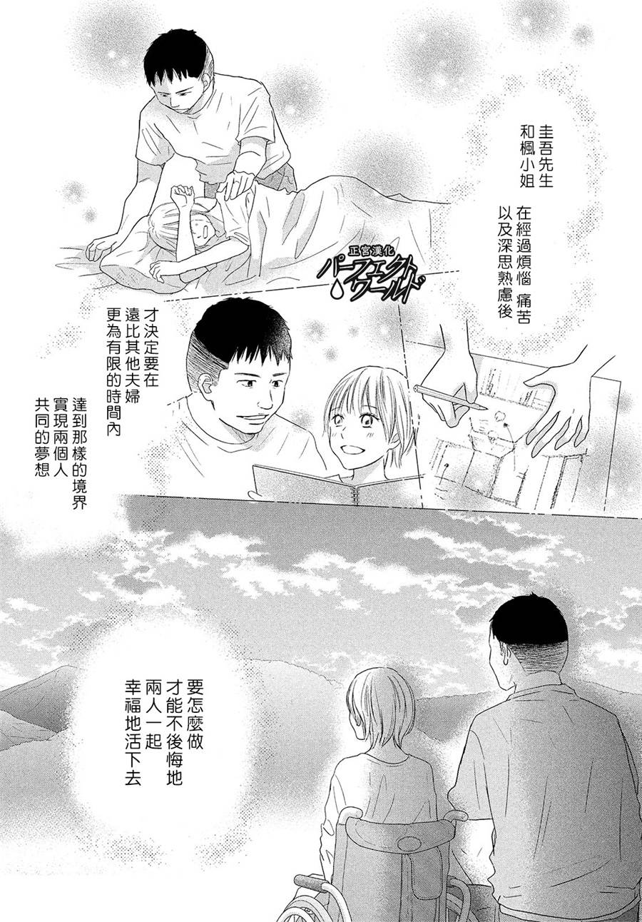 《完美世界》漫画最新章节第43话 我们的未来免费下拉式在线观看章节第【16】张图片