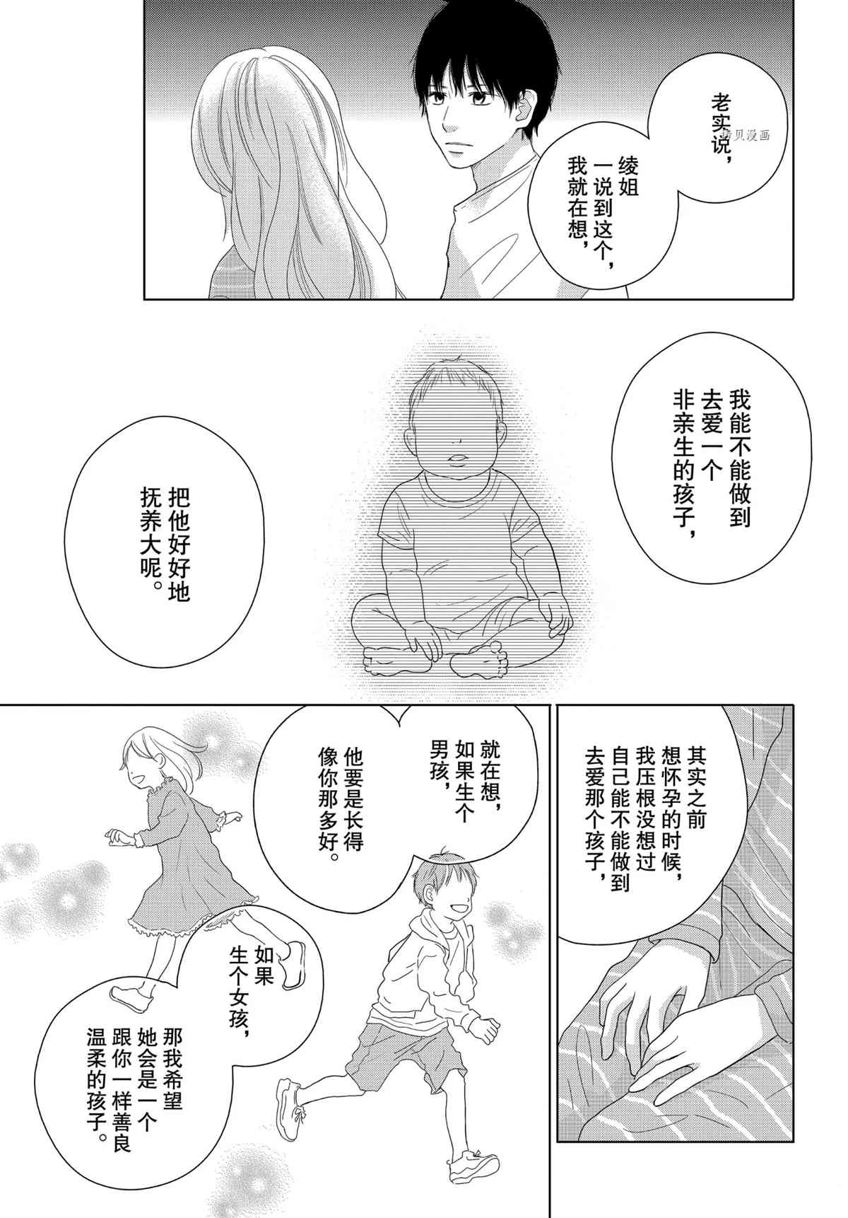 《完美世界》漫画最新章节第49话 试看版免费下拉式在线观看章节第【21】张图片