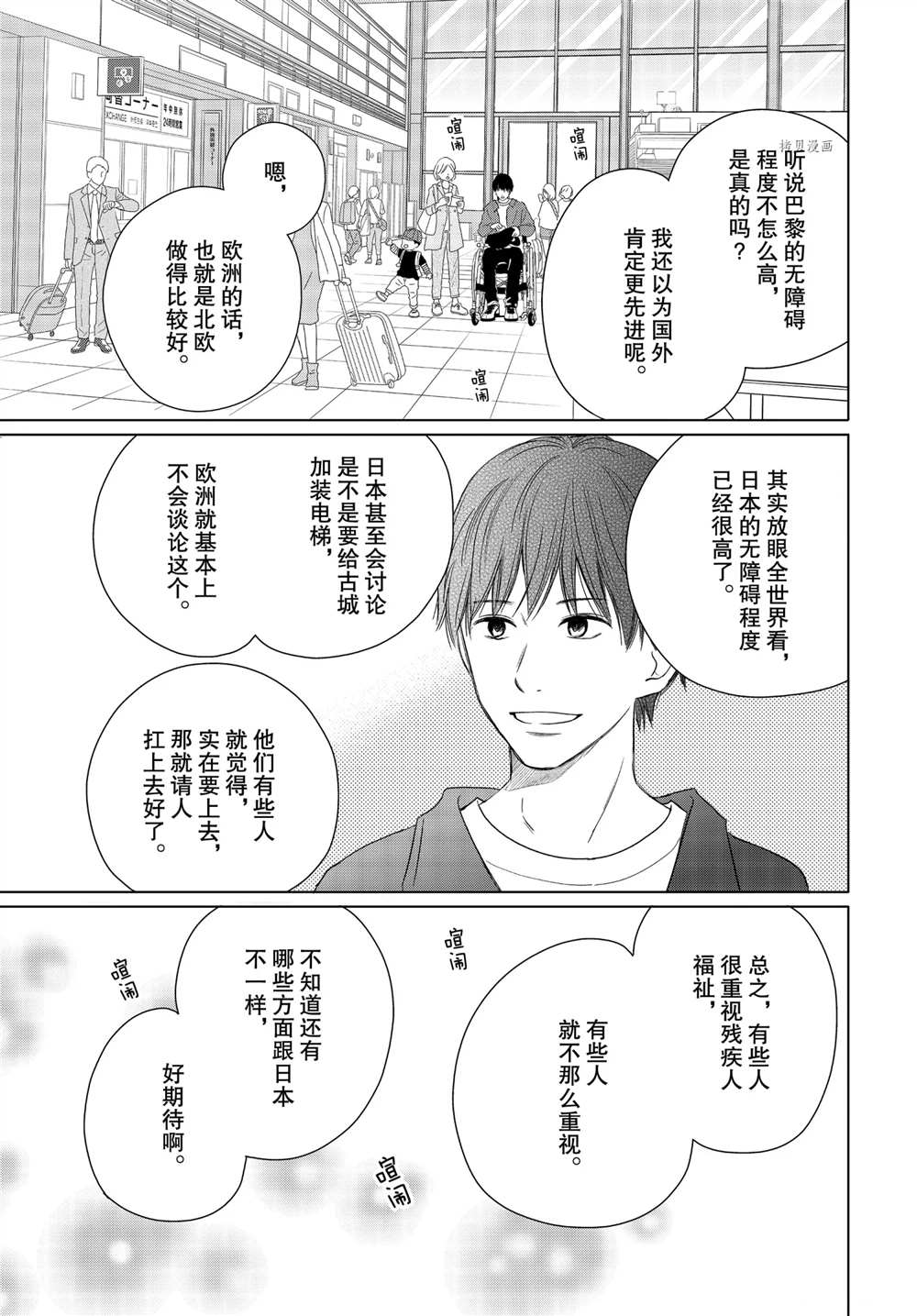 《完美世界》漫画最新章节第59话 试看版免费下拉式在线观看章节第【27】张图片