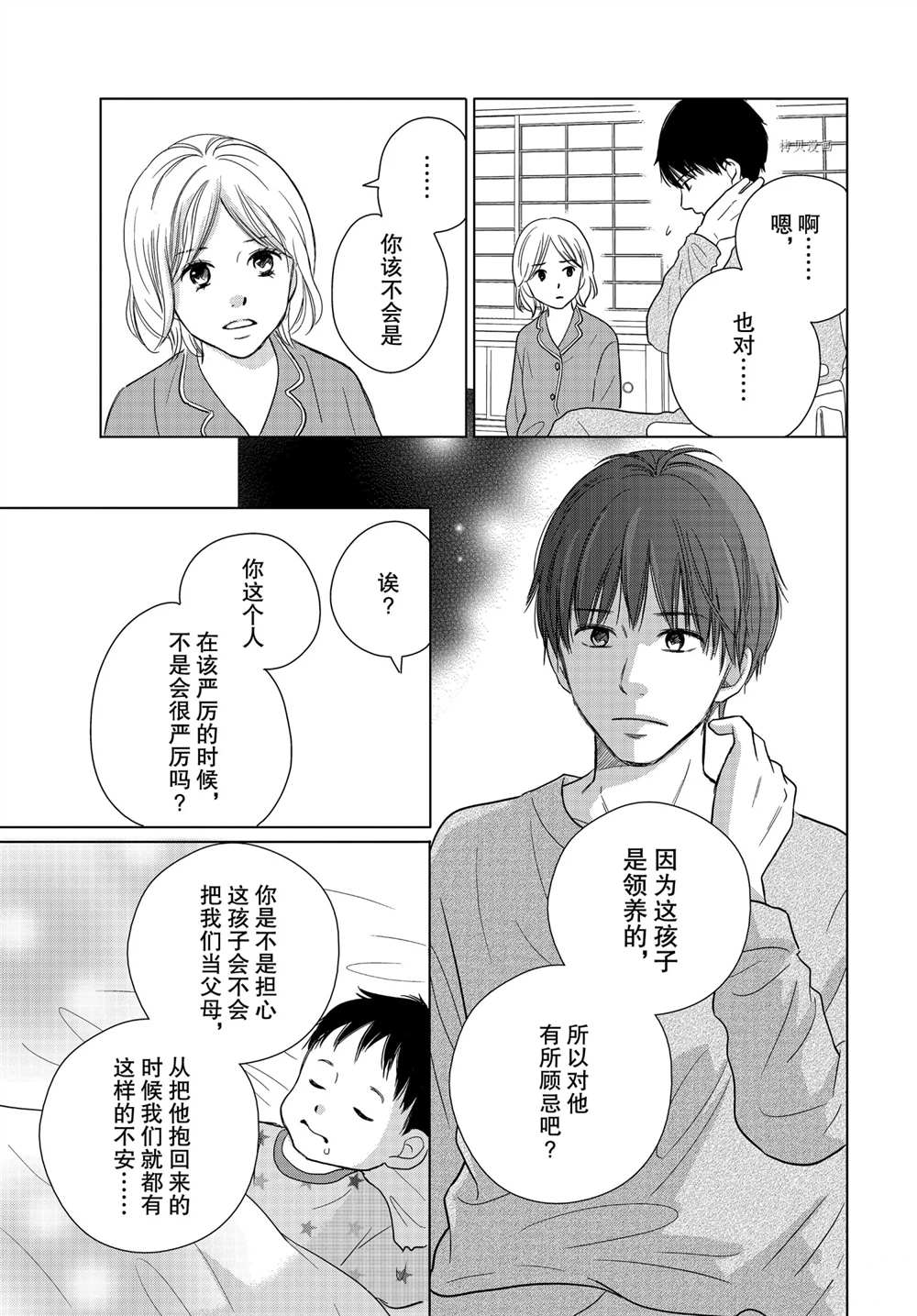 《完美世界》漫画最新章节第55话 试看版免费下拉式在线观看章节第【17】张图片