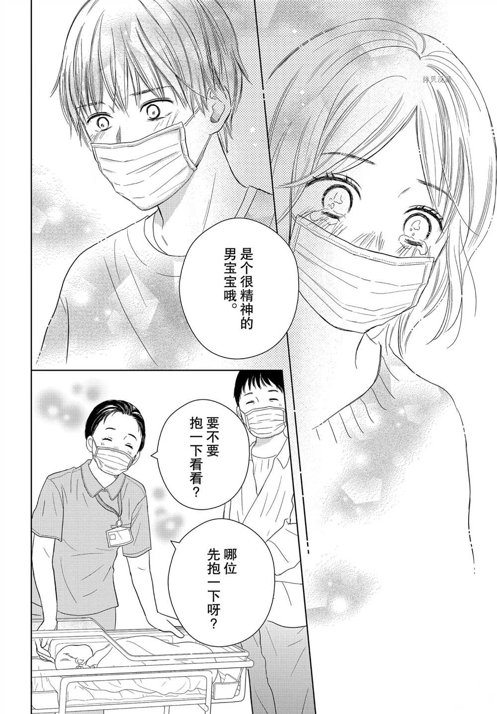 《完美世界》漫画最新章节第53话 试看版免费下拉式在线观看章节第【18】张图片